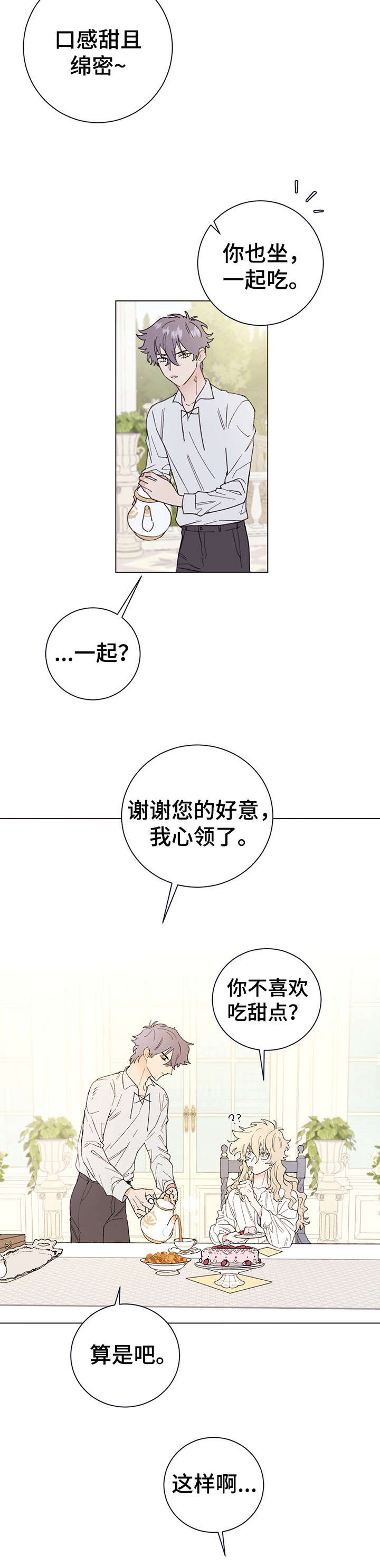 第6话1