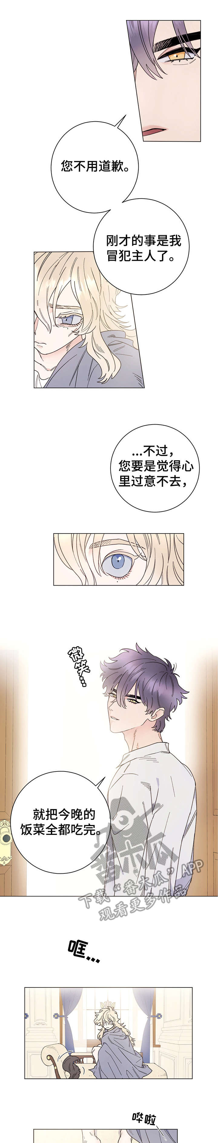 第5话2