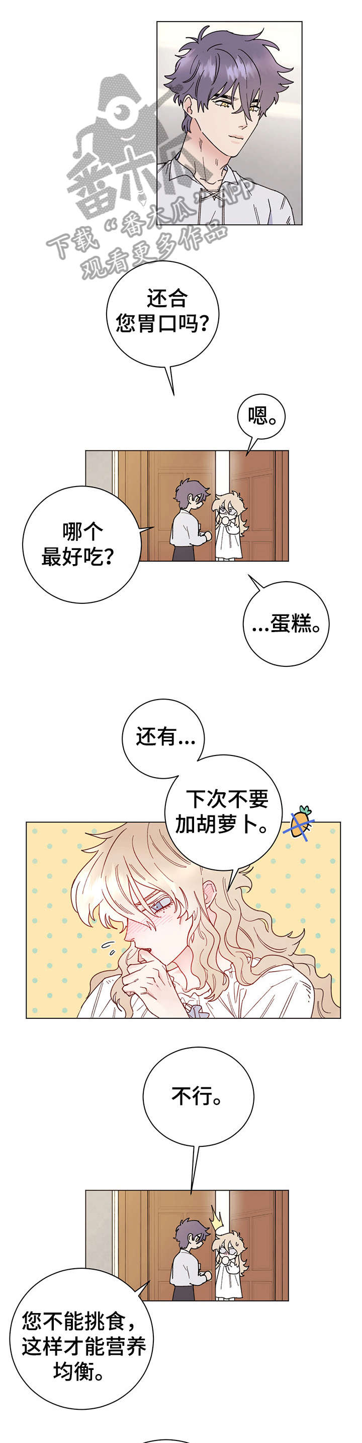 第5话4