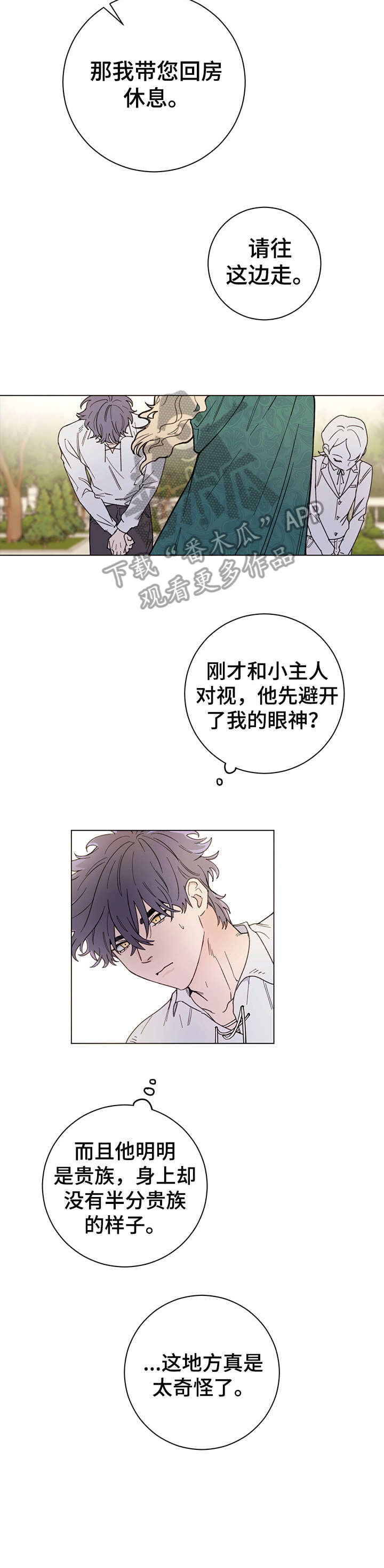 第3话7