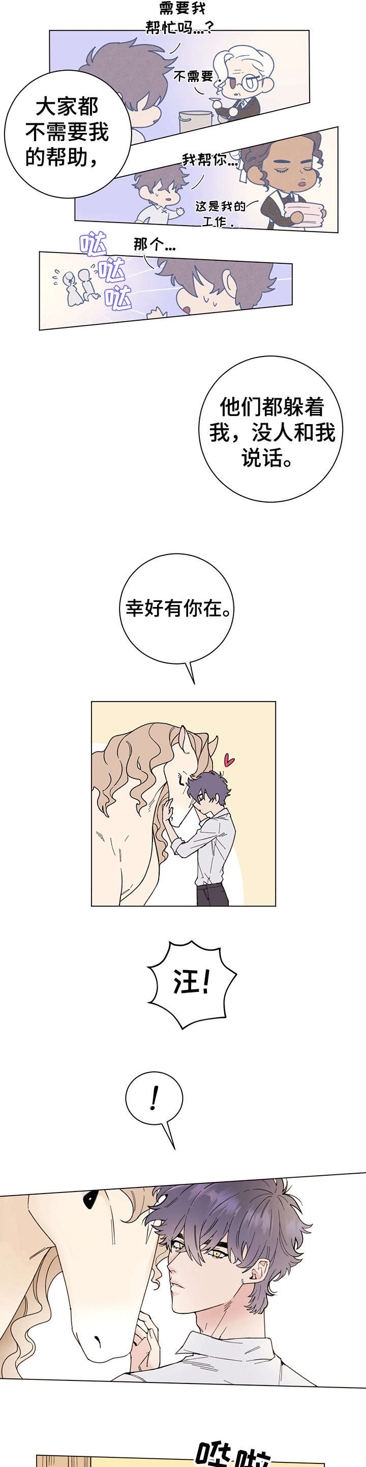 第3话9