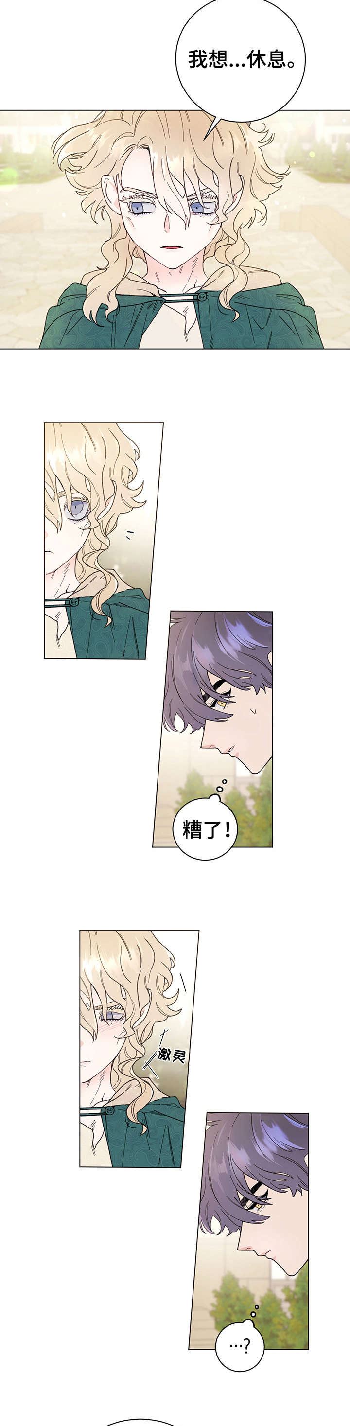 第3话6