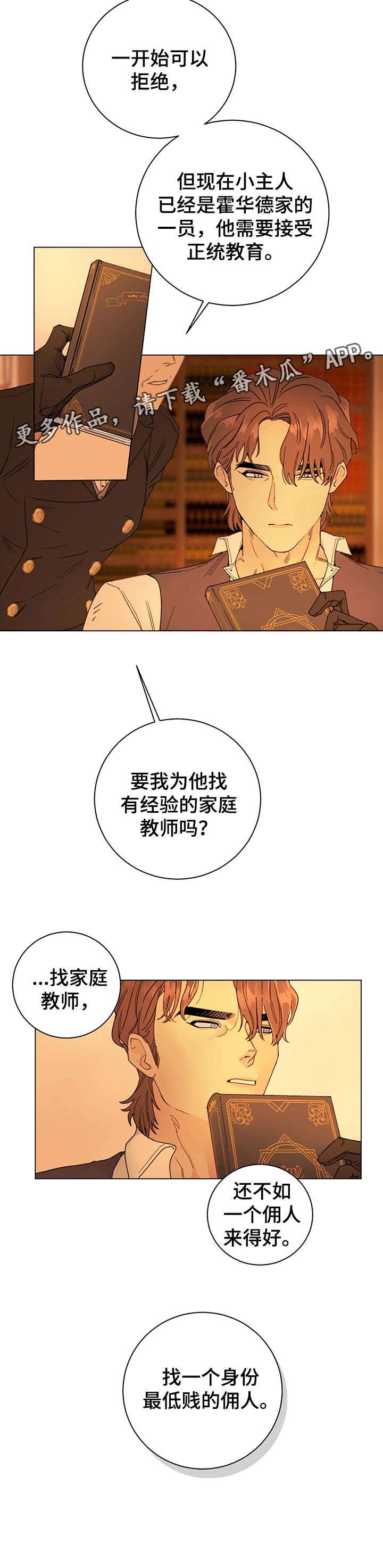 第2话5
