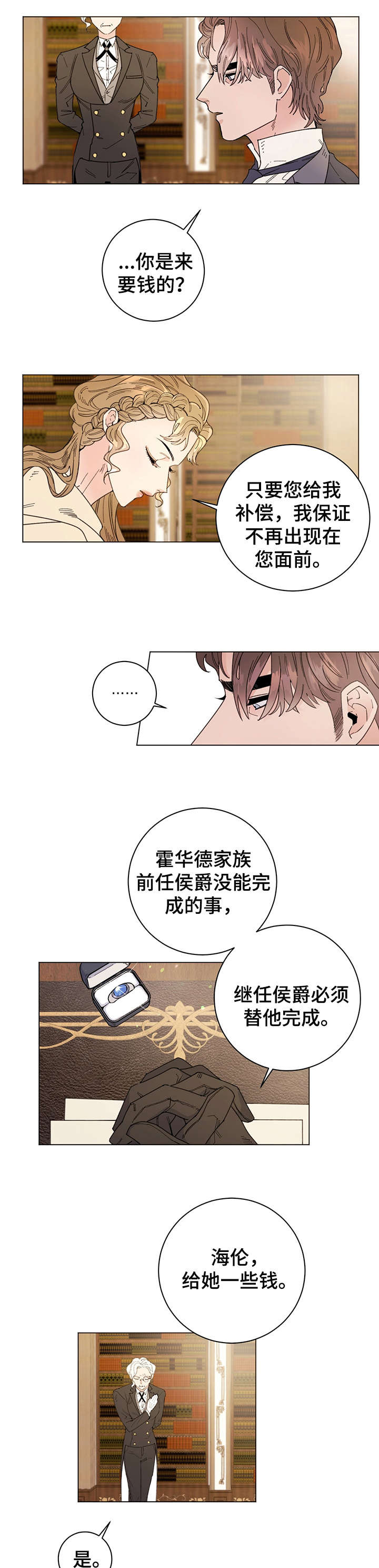 第1话9
