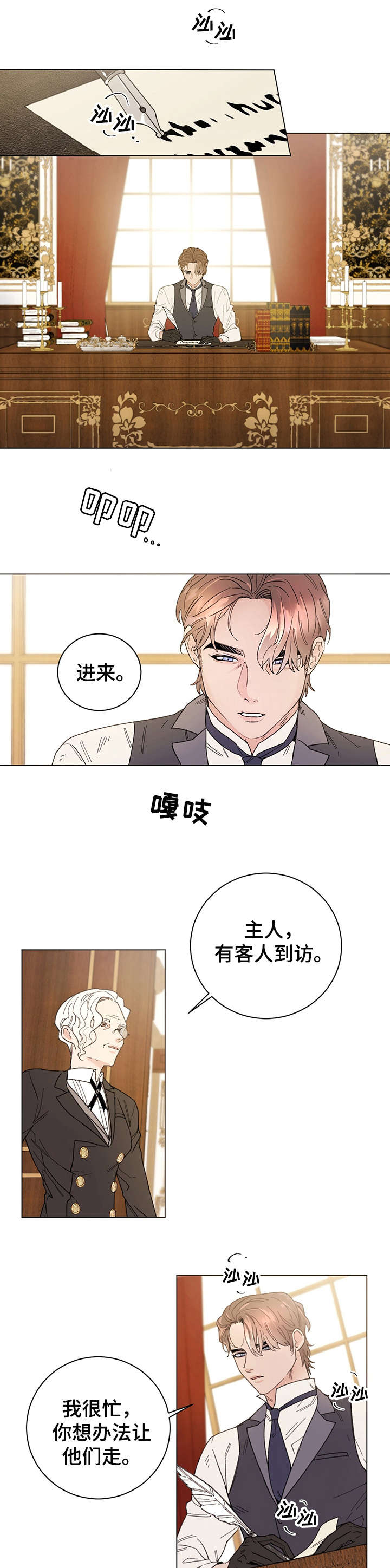 第1话3