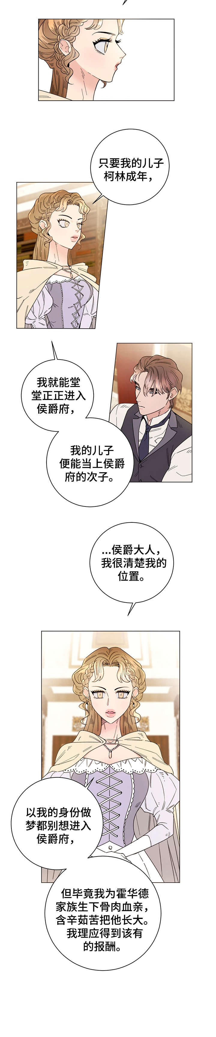 第1话8