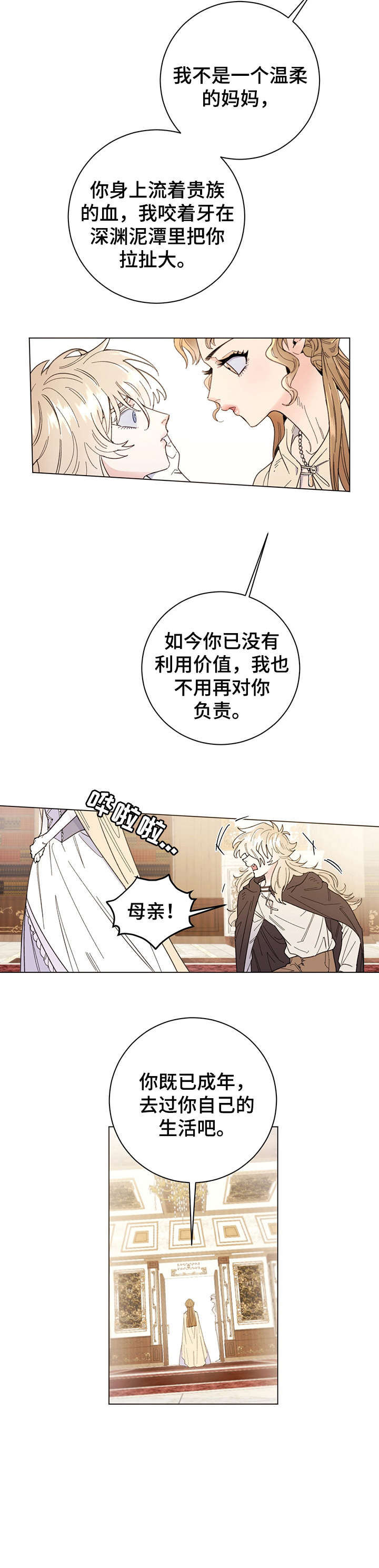 第1话11