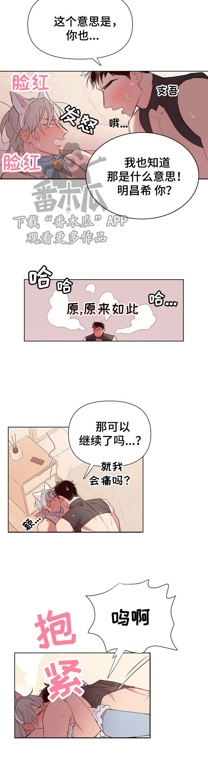 第24话4