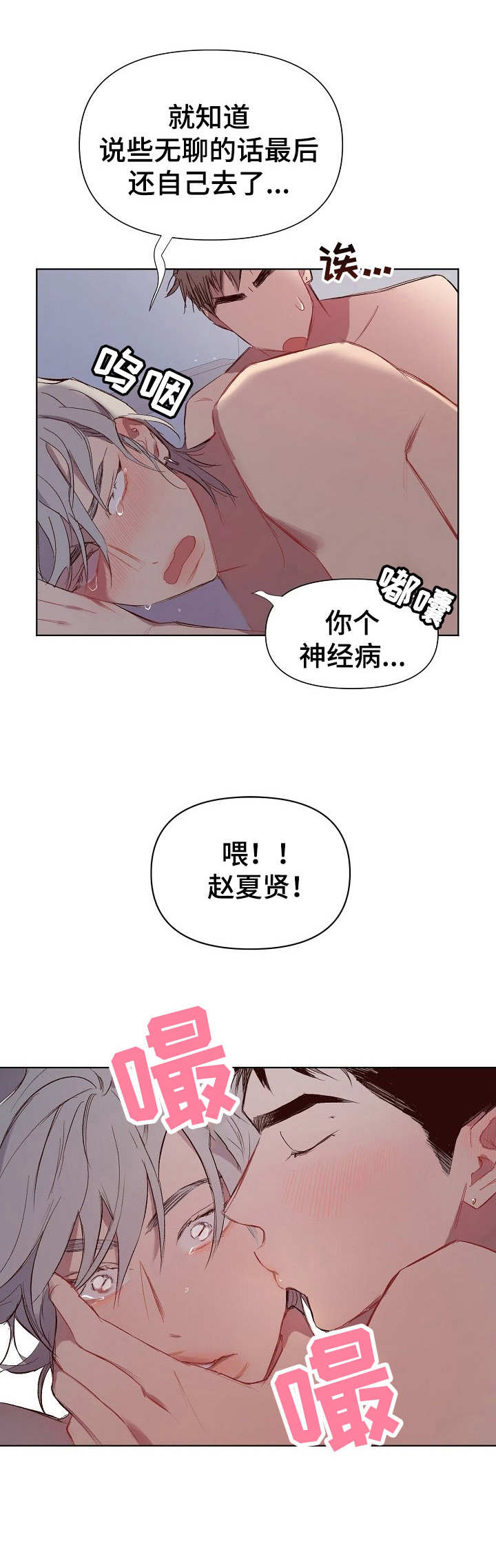 第24话8