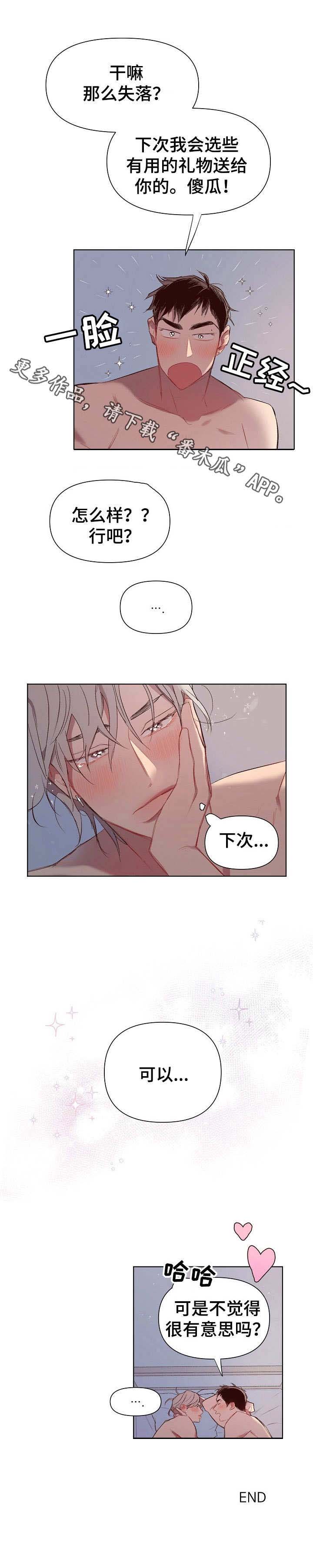 第24话9