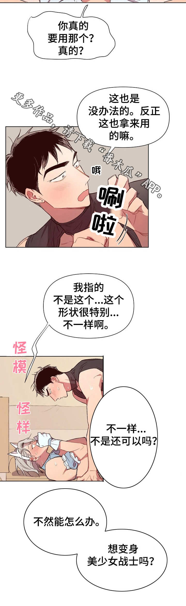 第23话6