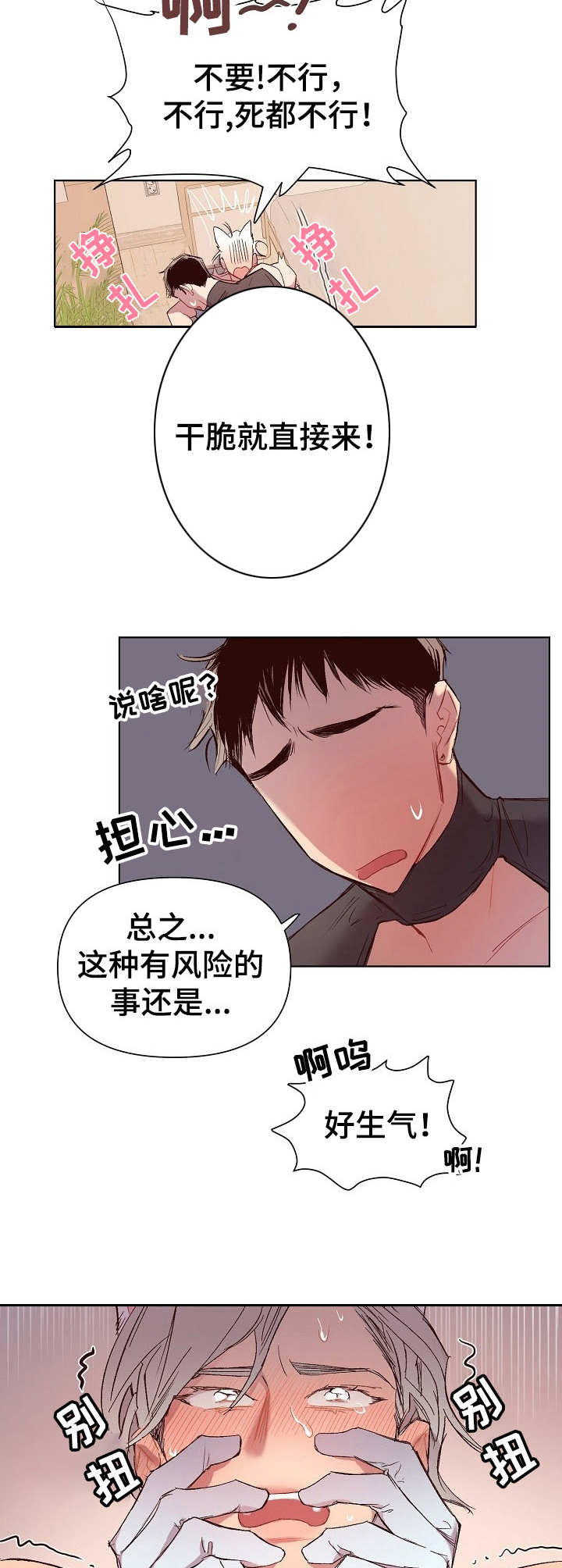 第23话5