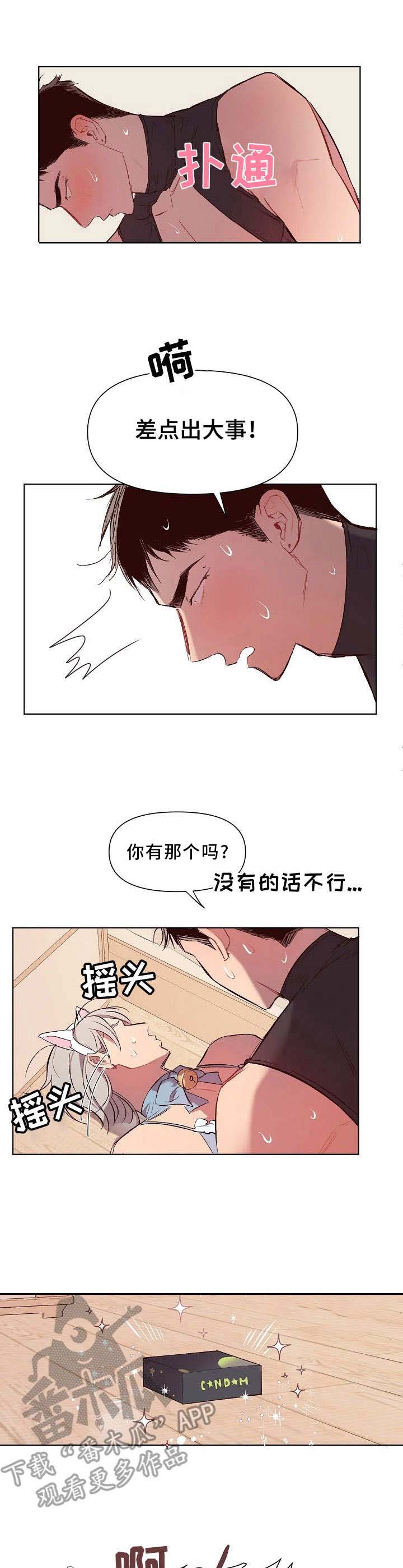 第23话4