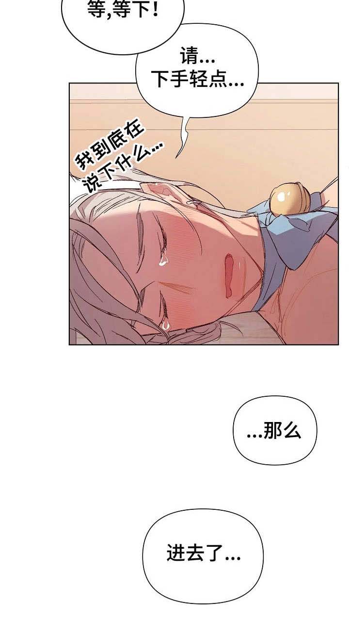 第23话8