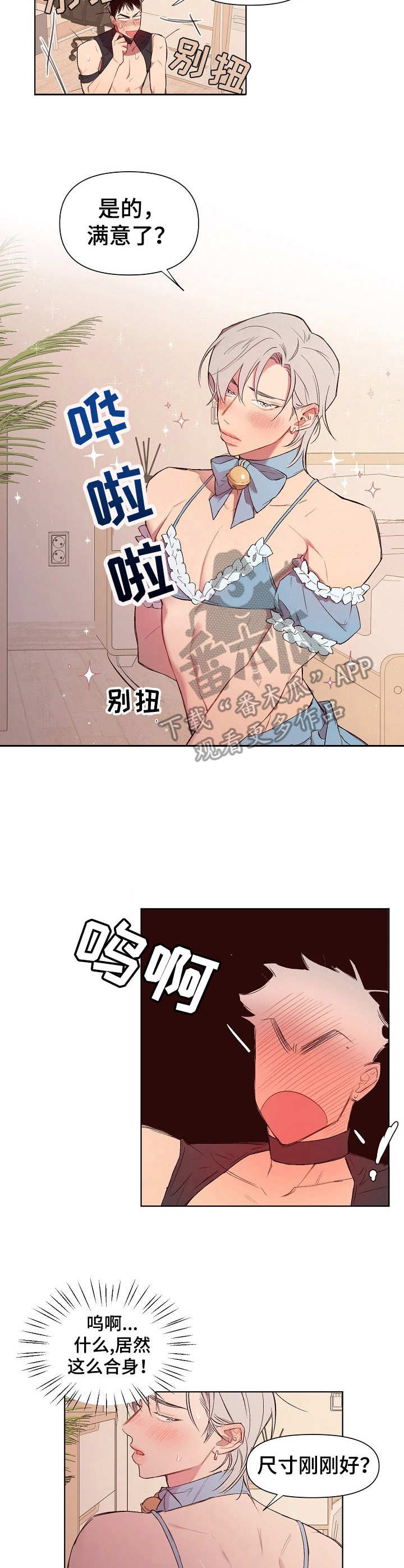 第22话3