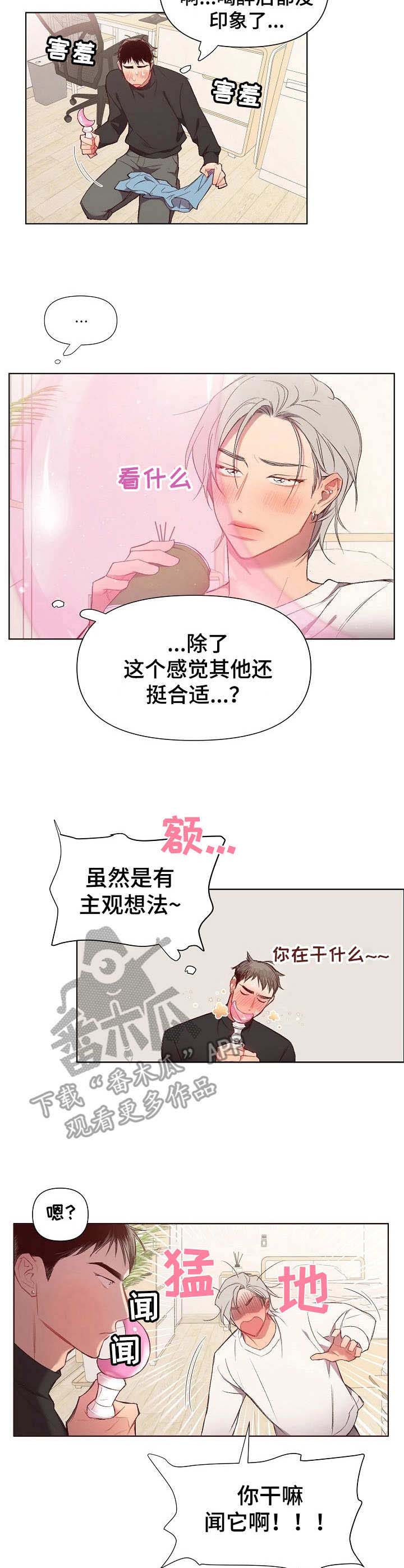 第21话4