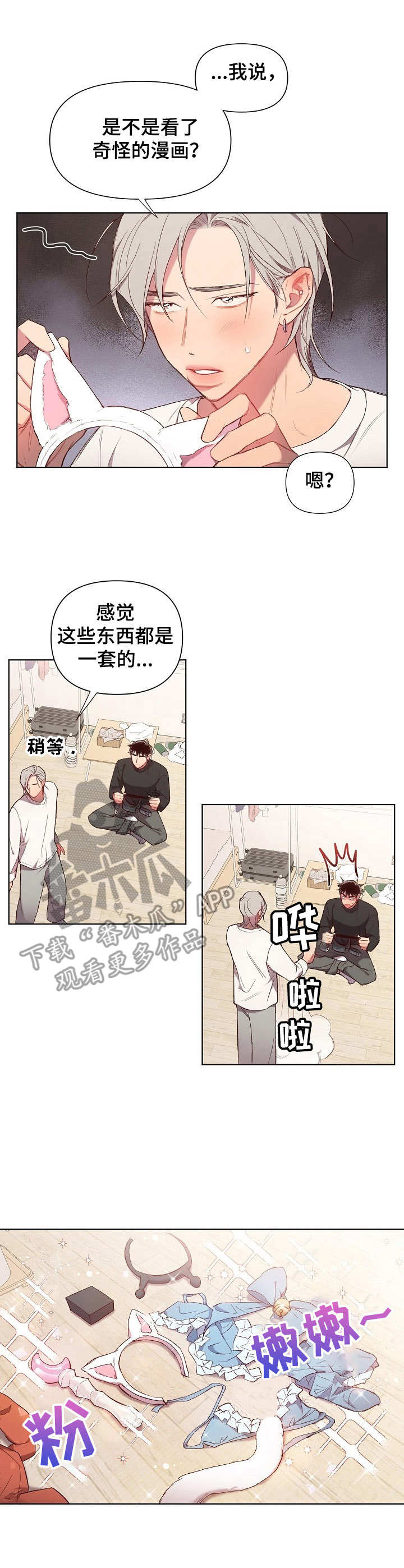 第21话2