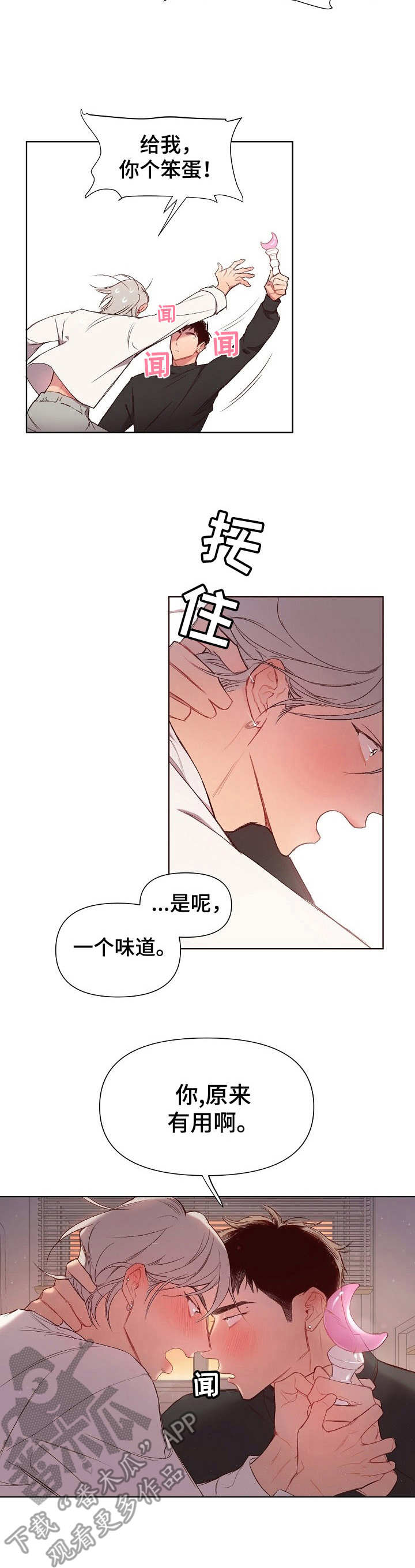 第21话5