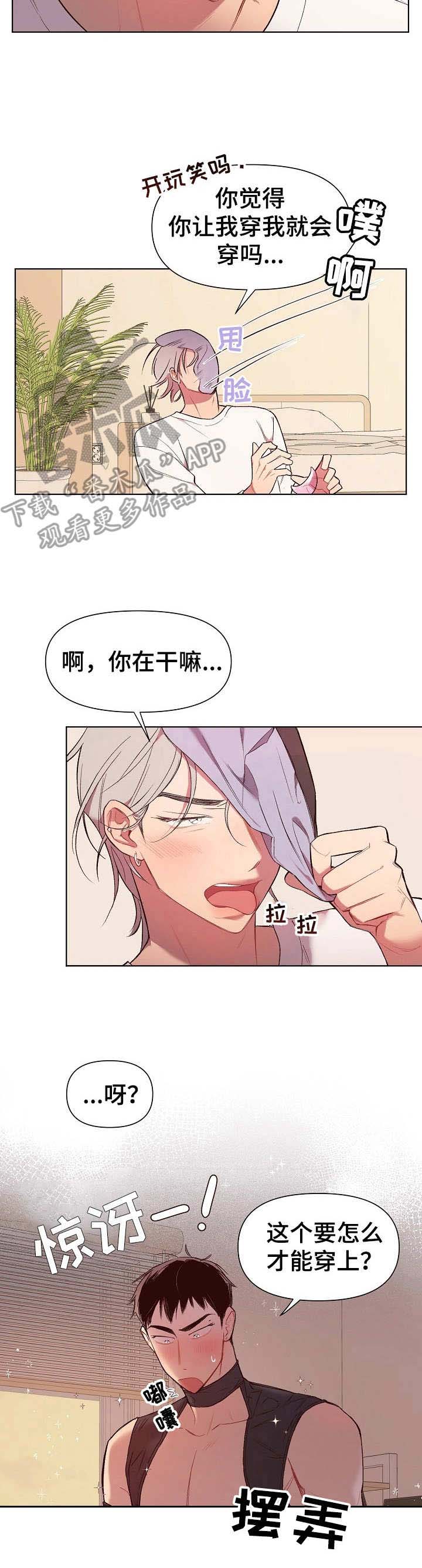 第21话8