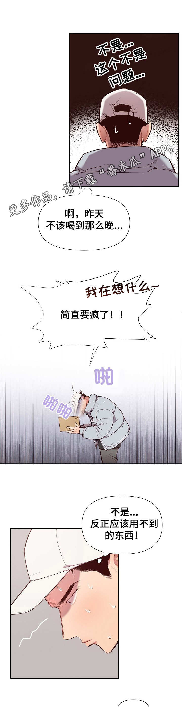 第20话4