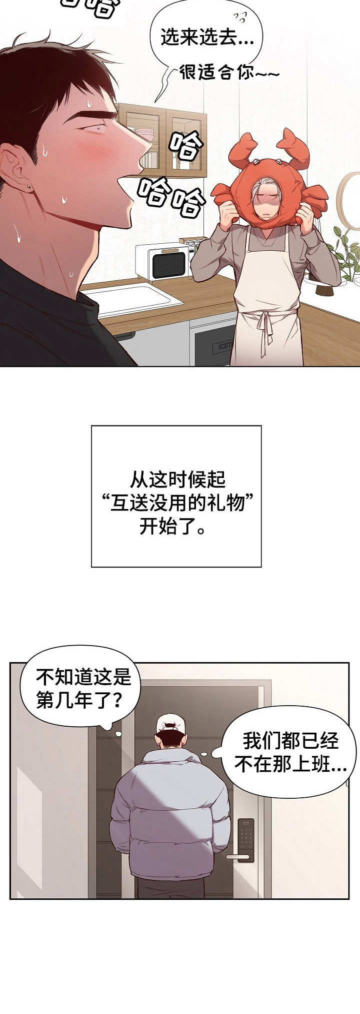 第20话3