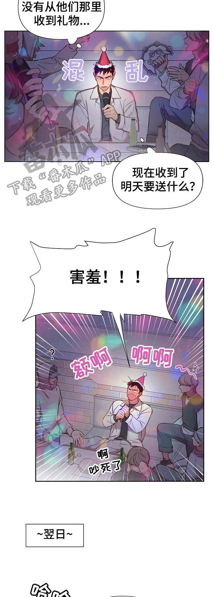第20话2