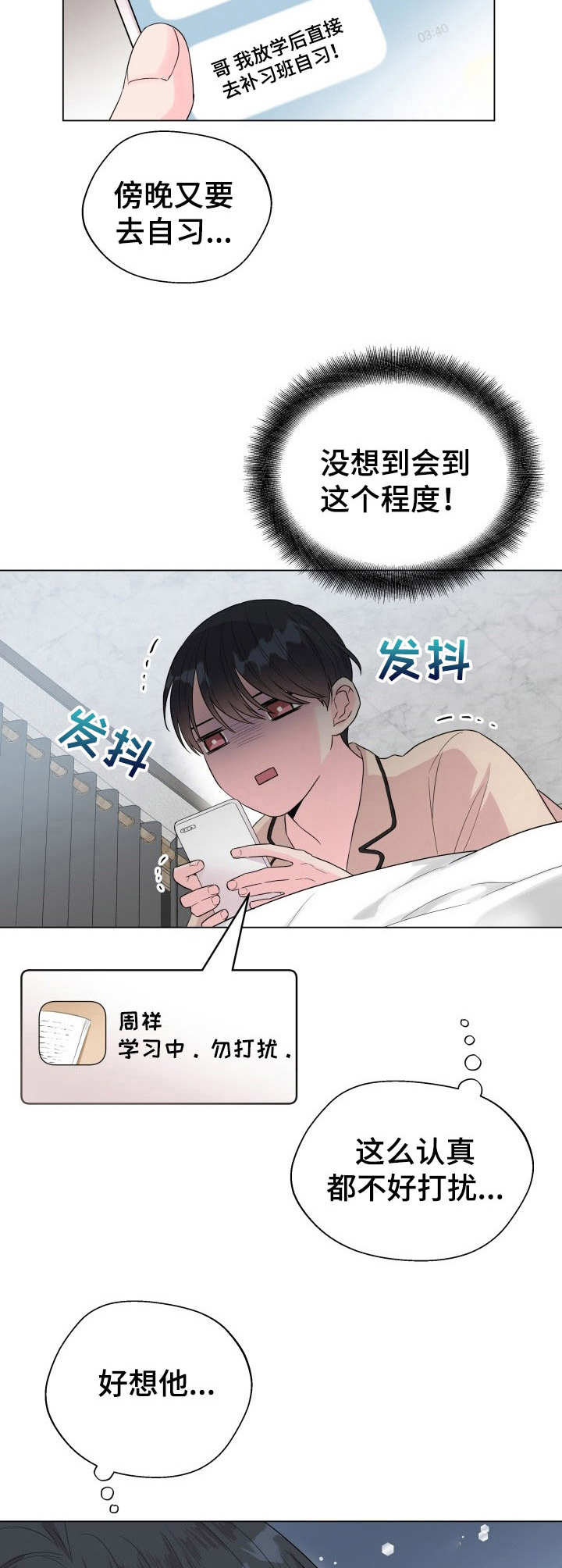 第18话1