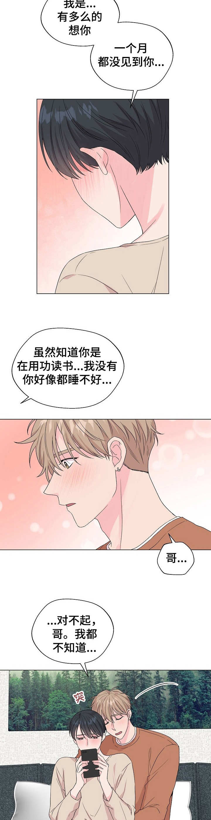 第18话5