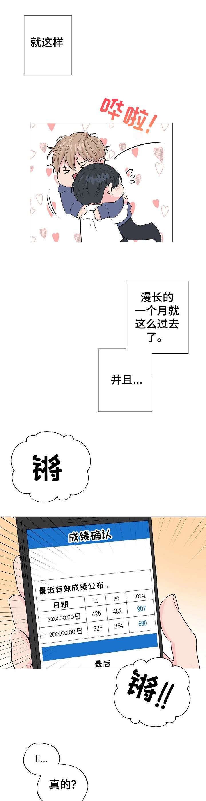 第18话3