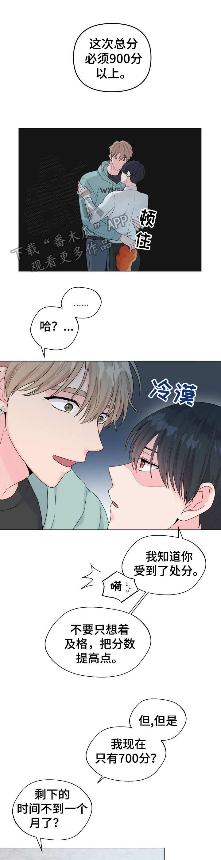 第17话8