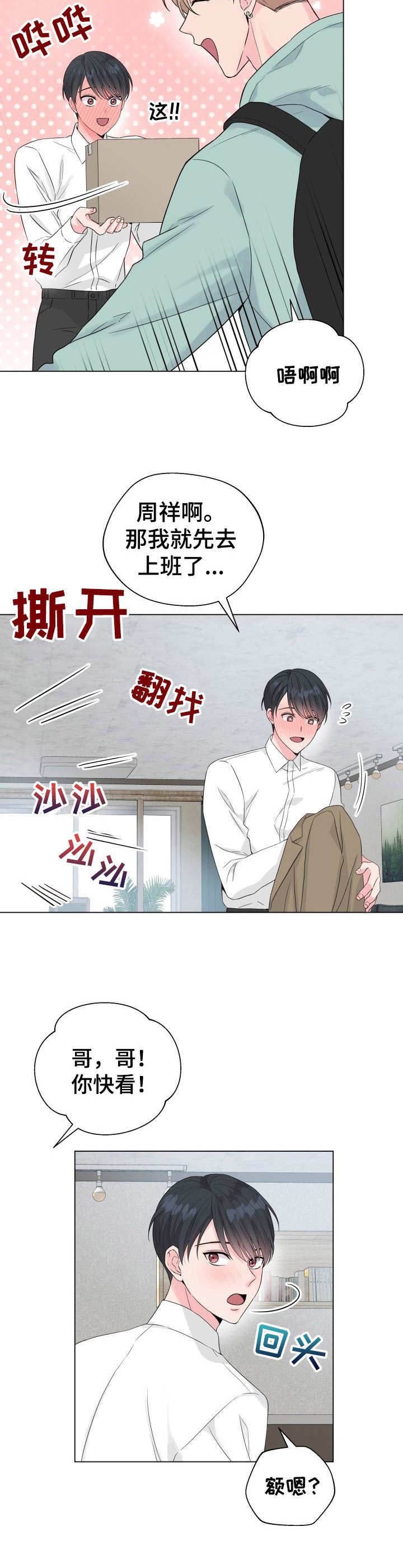 第17话2