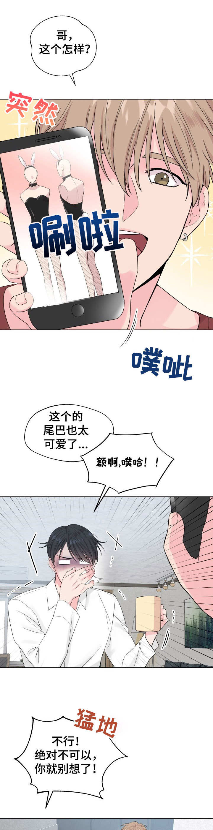 第16话5