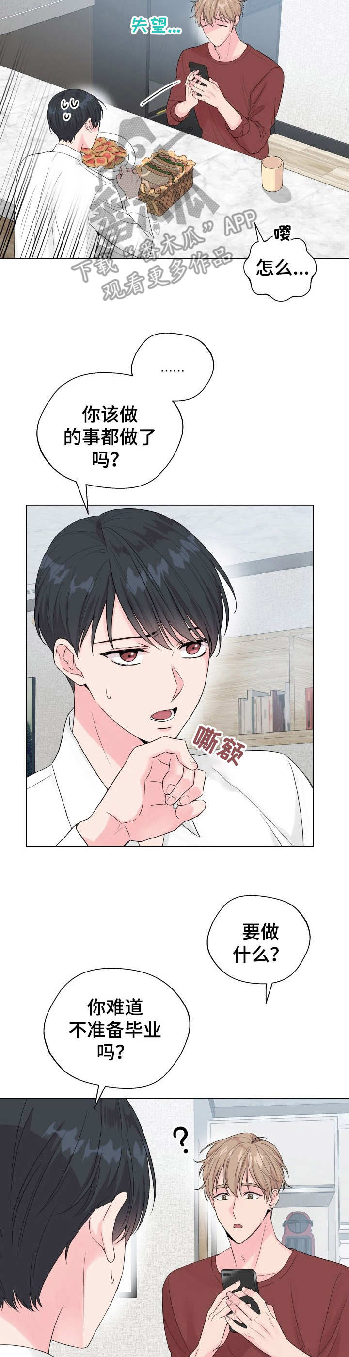 第16话6