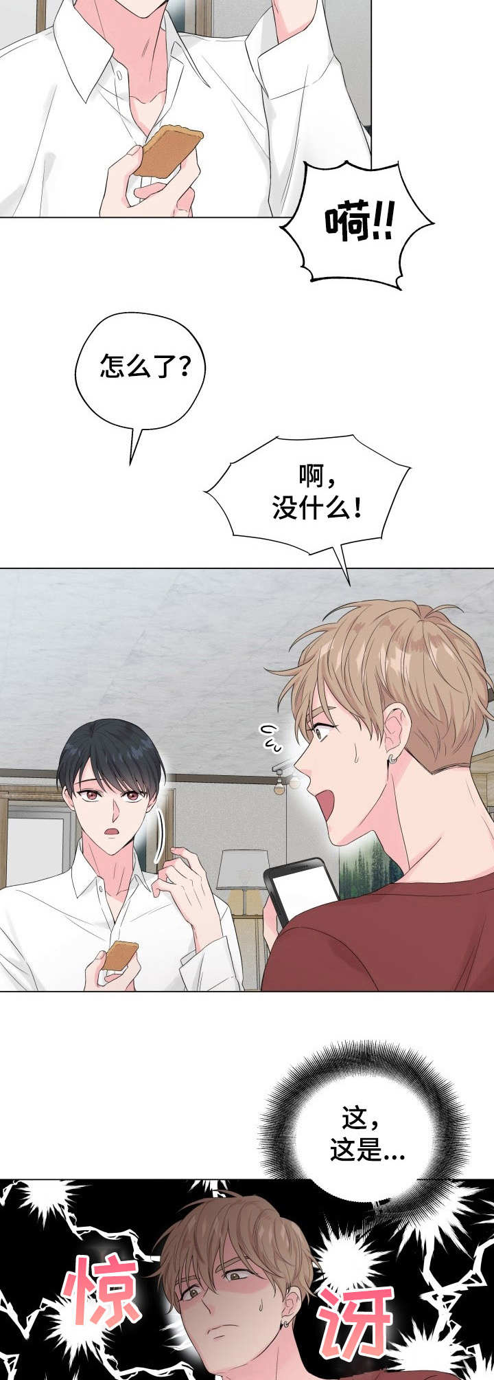 第16话8
