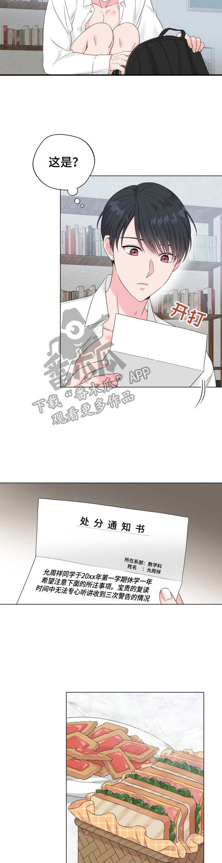 第16话2
