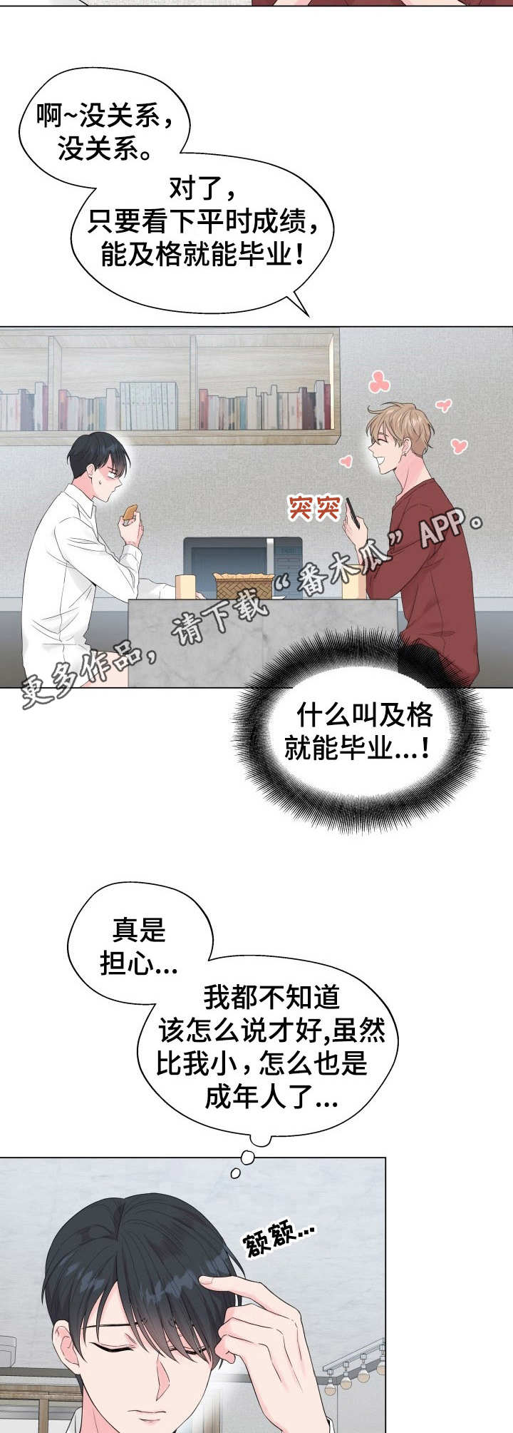 第16话7