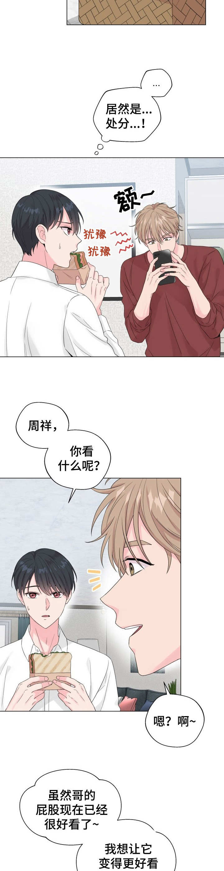 第16话3