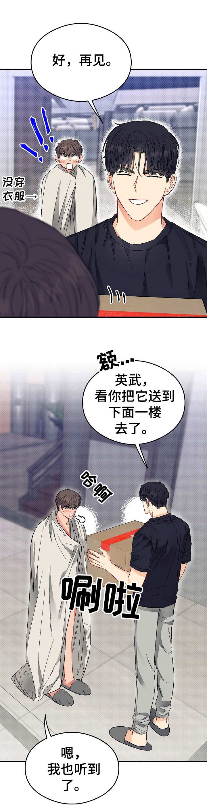 第15话5