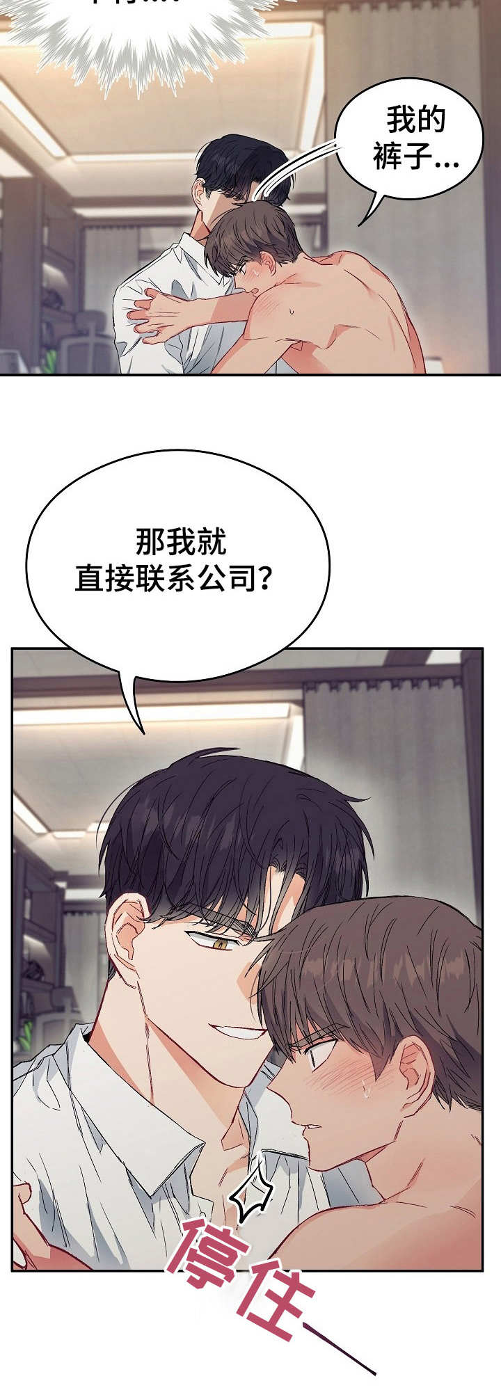 第14话9
