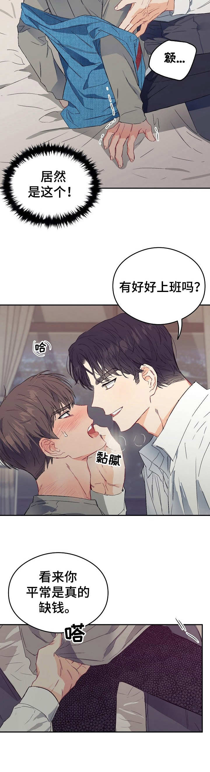 第14话3