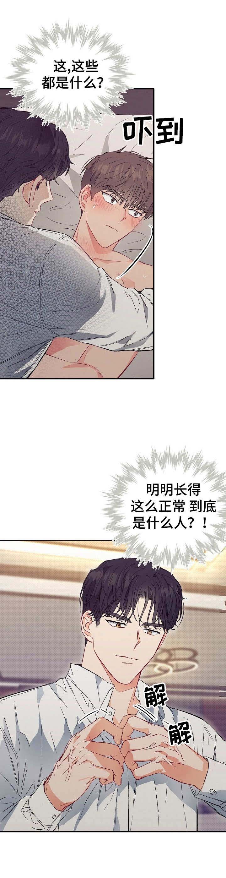 第14话7