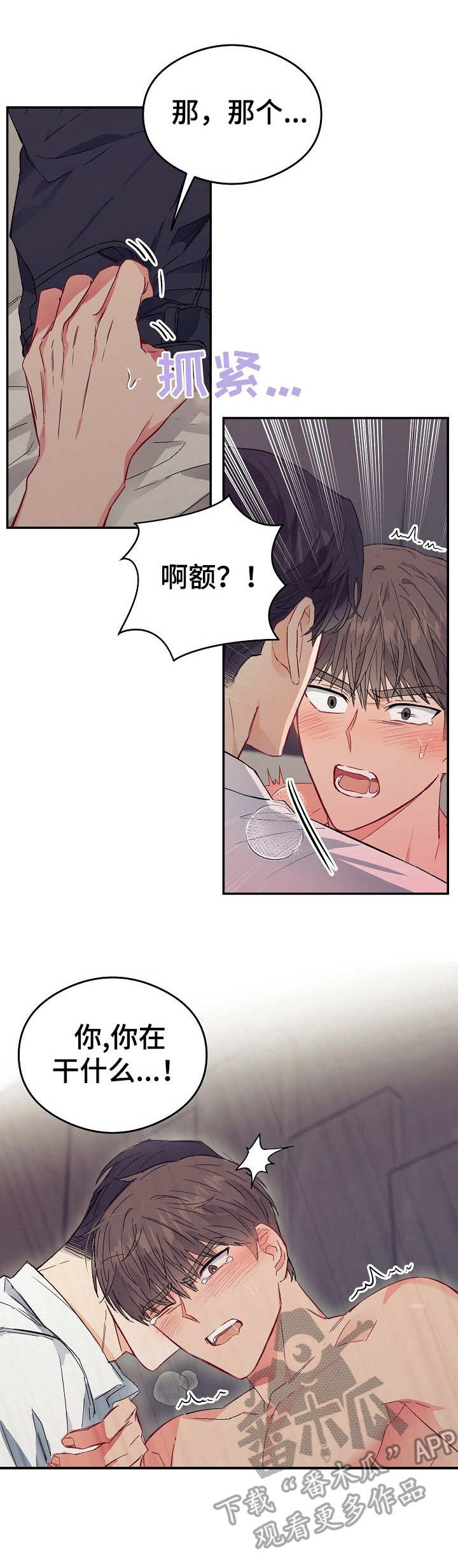 第14话10