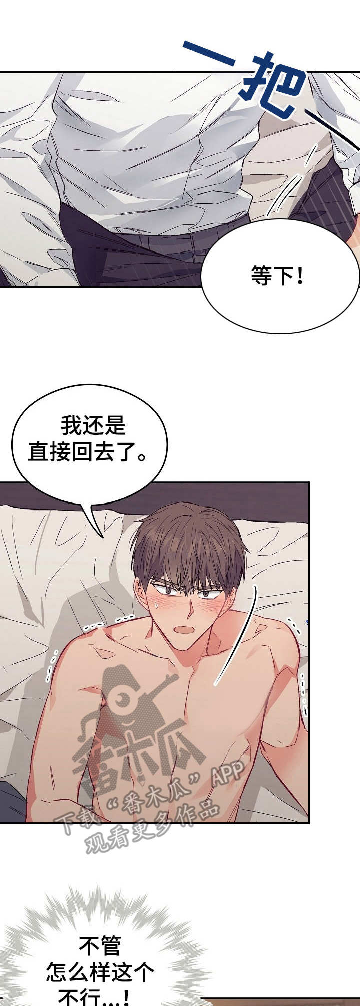 第14话8