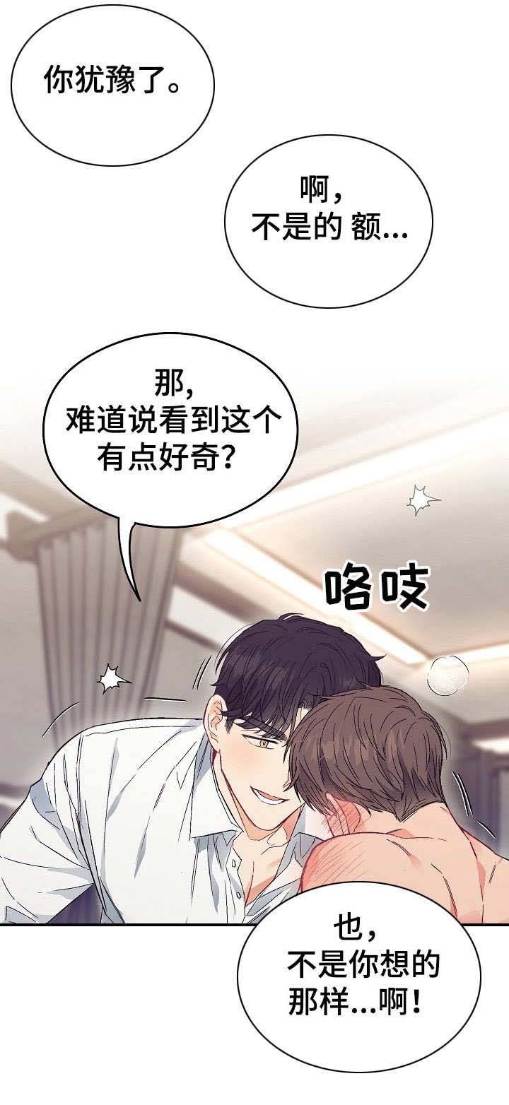 第14话11