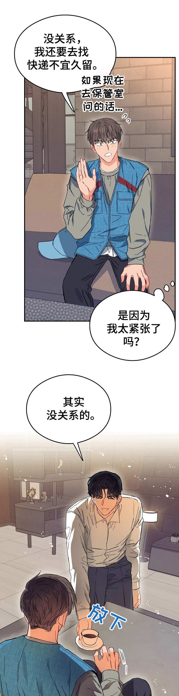 第13话11