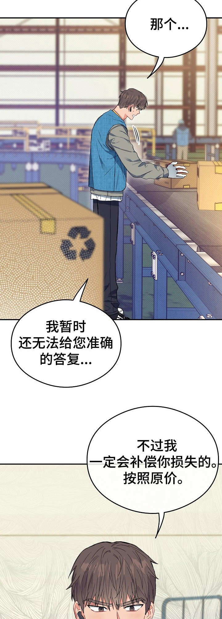 第13话1