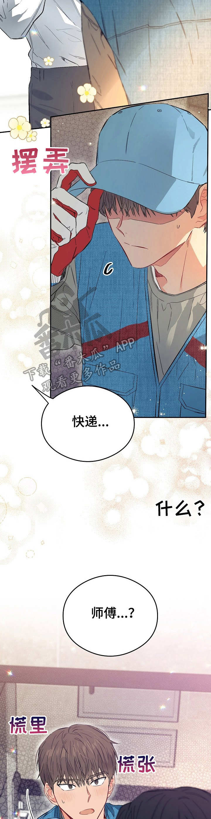 第13话8