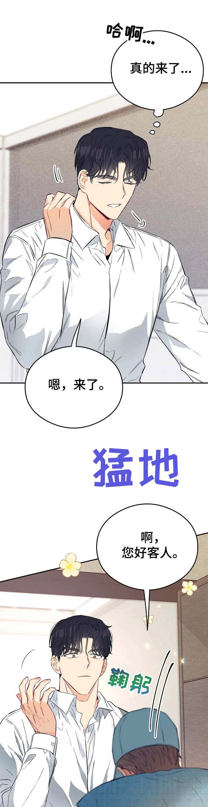 第13话7