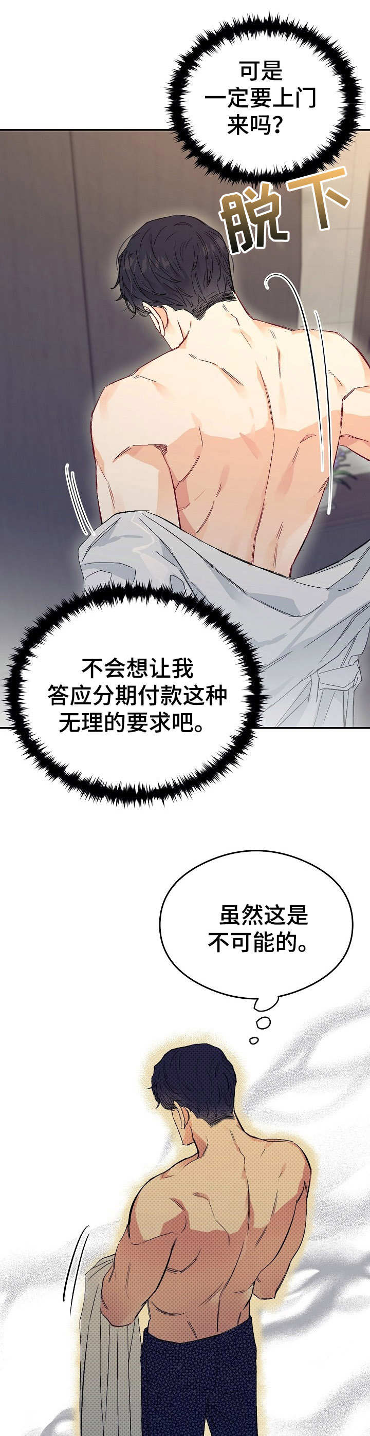 第13话3
