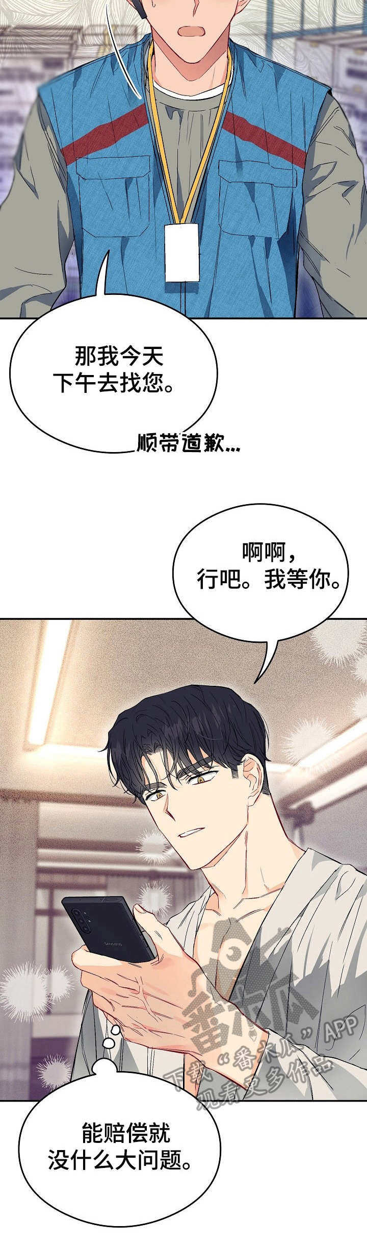 第13话2